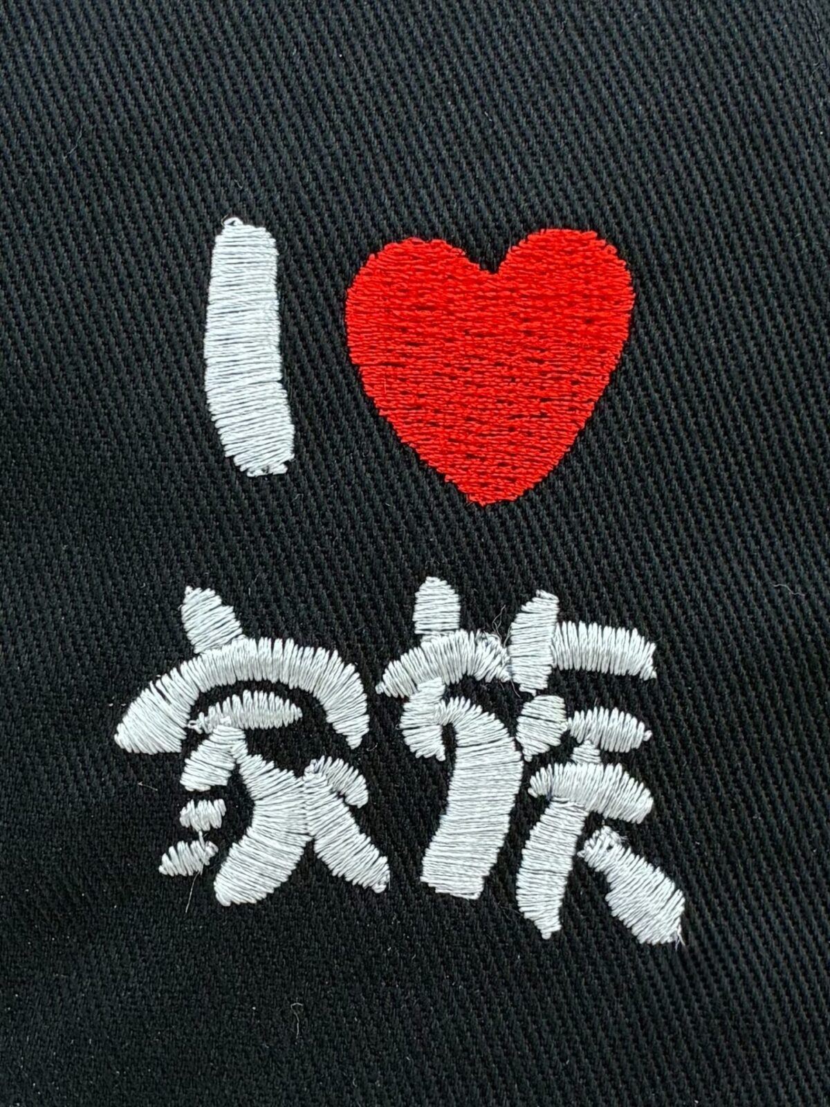 お子様の絵を黒のコットンキャップ三カ所に刺繍をした制作事例・その10